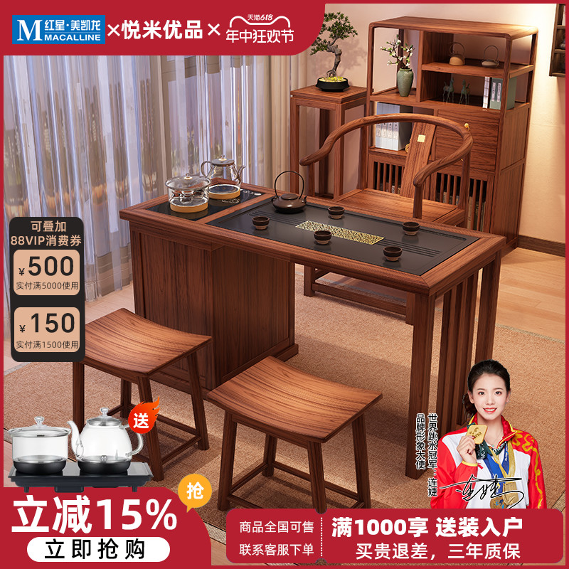 悦米优品新中式实木小户型茶桌椅组合阳台泡茶台家用客厅休闲茶几