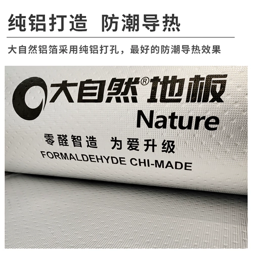 Природа -плавная мембрана напольная мембрана деревянная пола влага -проницательная мембрана IXPE Фильм украшения защитная пленка.