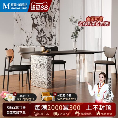 甄皮意式悬浮亚克力微晶石餐桌椅组合家用小户型不锈钢水波纹餐桌