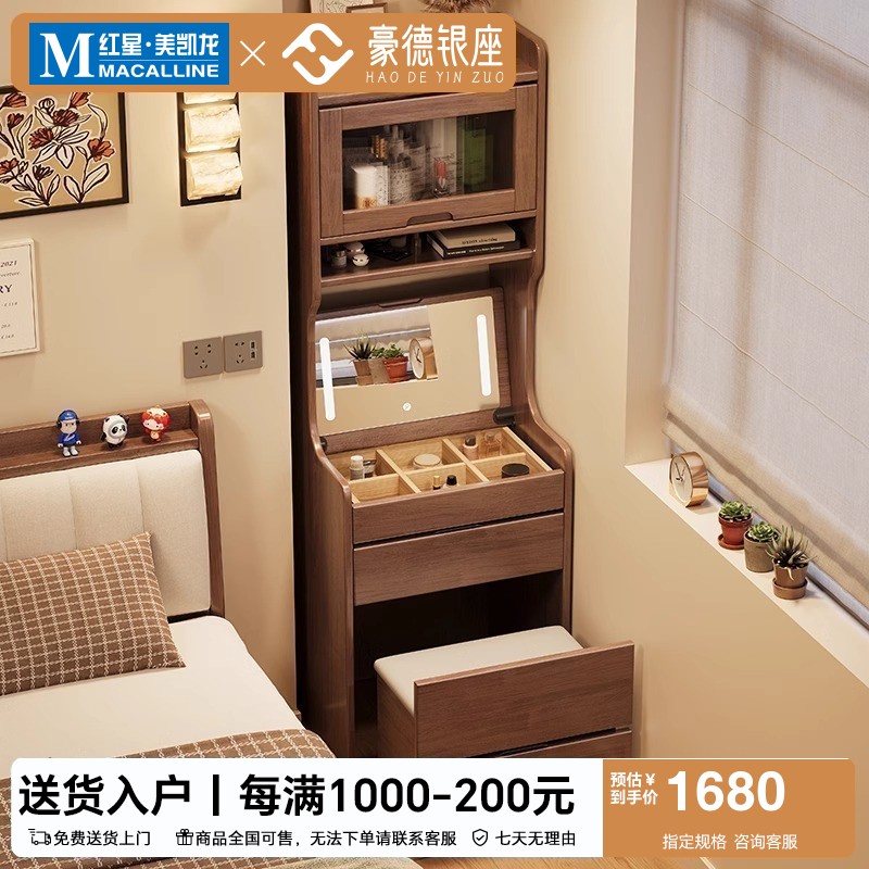 豪德银座实木化妆台卧室化妆桌翻盖床头书桌书架一体收纳置物柜子