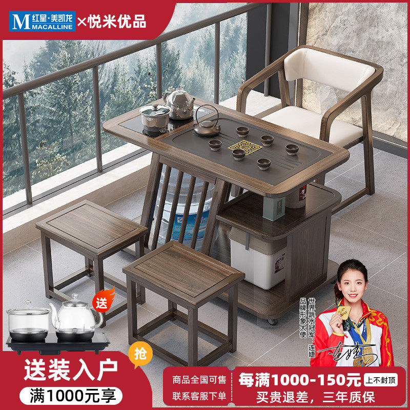 悦米优品阳台茶桌椅组合家用客厅实木移动茶台茶几轻奢高端泡茶桌