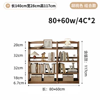 [Комбинированная модель] Цвет орех - четыре слоя - ширина 1,4М ★Установка включена★