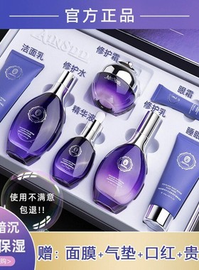 法式大牌正品AIN.SDD水乳护肤套装补水保湿化妆品全套滋润送女友