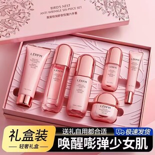 法国正品LERFM护肤品套装燕窝抗皱紧致补水保湿抗初老化妆品礼盒
