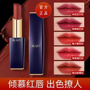 【官方正品】欧佩倾慕魅色口红滋润不掉色显白显色雾面唇膏口红