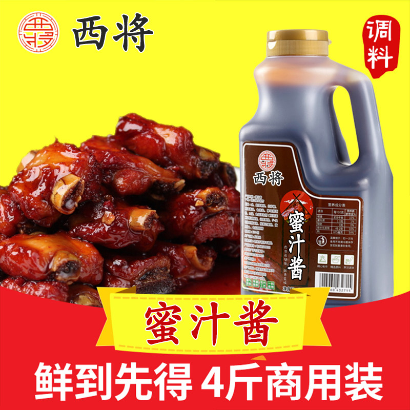 蜜汁酱4斤家用装脆皮鸡烤肉拌饭