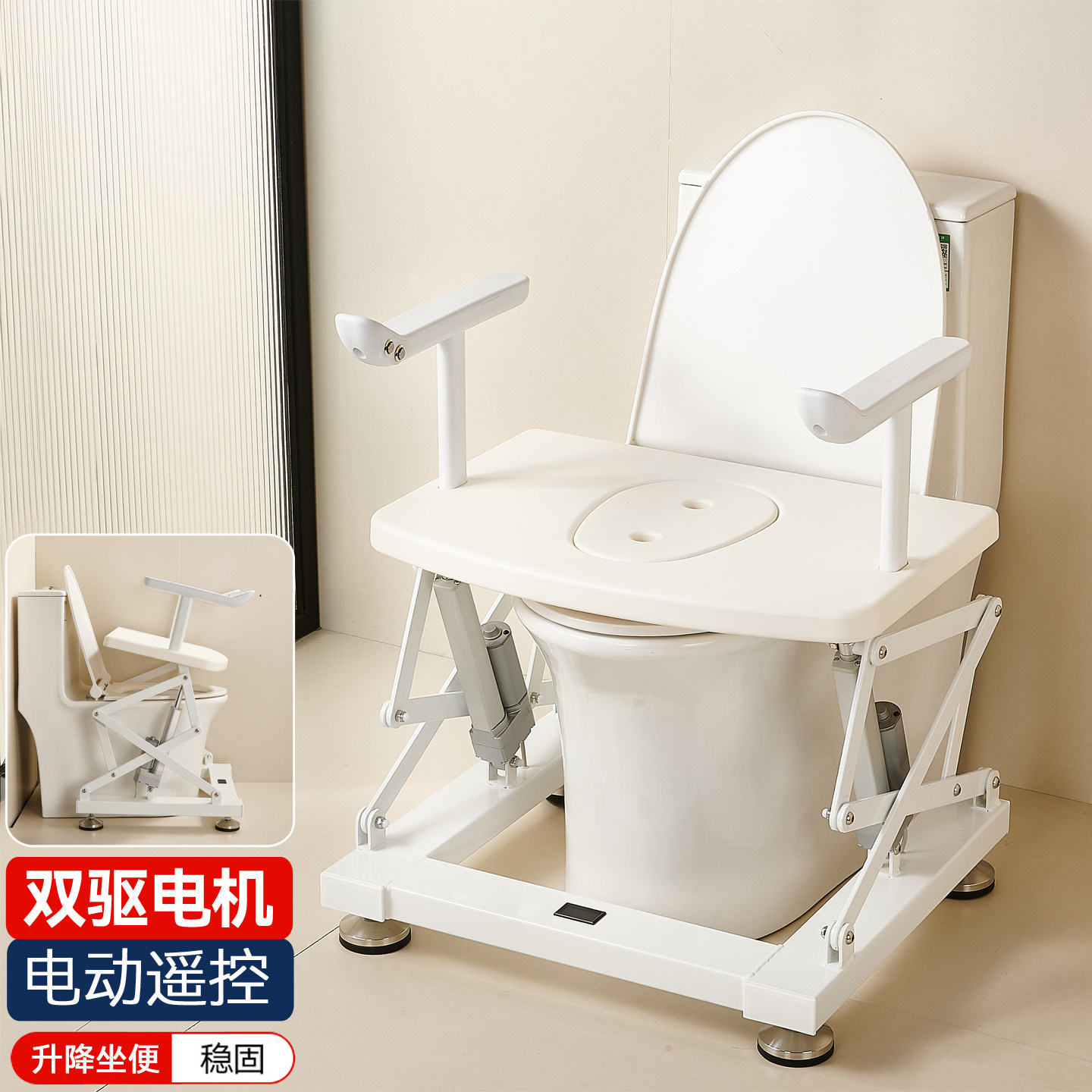 老年人电动升降坐便椅辅助扶手