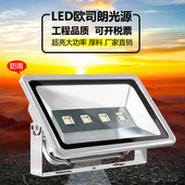 LED户外防水低压投光灯12V24V36V船用不锈钢支架照明灯夜市地摊灯