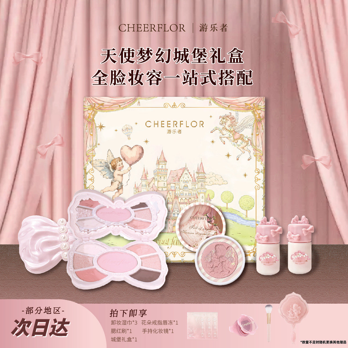 cheerflor蝴蝶结彩妆套装化妆品礼盒眼影口红腮红送女生生日礼物