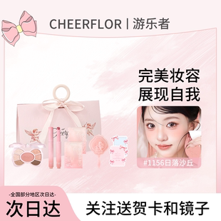 cheerflor彩妆套装唇釉眼影综合盘化妆品礼盒送女友闺蜜生日礼物
