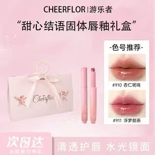 cheerflor按压固体唇蜜唇釉镜面水光两只礼盒装温柔隐匿唇纹口红