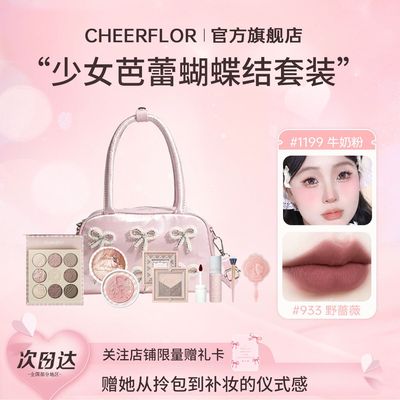 cheerflor便携彩妆套装儿童化妆品礼盒眼影送女友闺蜜生日礼物