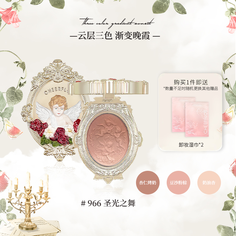 CHEERFLOR游乐者天使浮雕官方正品腮红高光修容三合一生日礼物