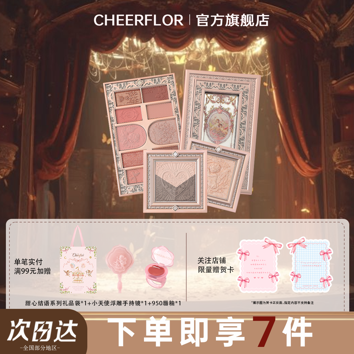 cheerflor彩妆套装礼盒化妆初学者用品全套送女友闺蜜生日礼物