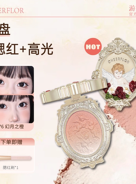 CHEERFLOR游乐者天使浮雕官方正品腮红高光修容三合一生日礼物