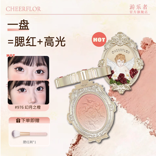 CHEERFLOR腮红自然提亮肤色