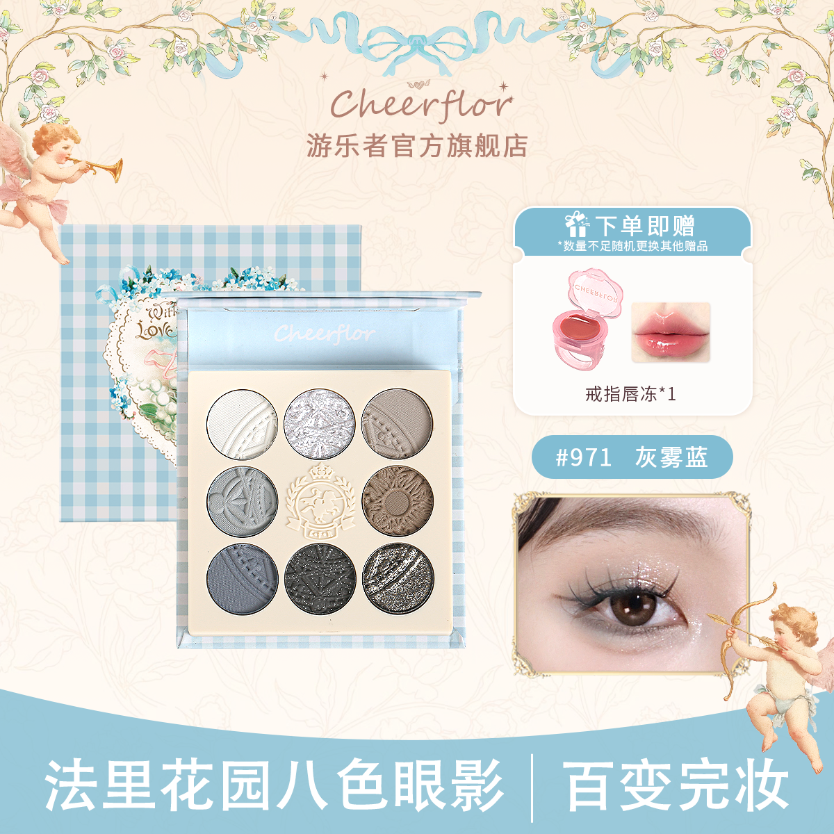 天使浮雕眼影小红书爆款！