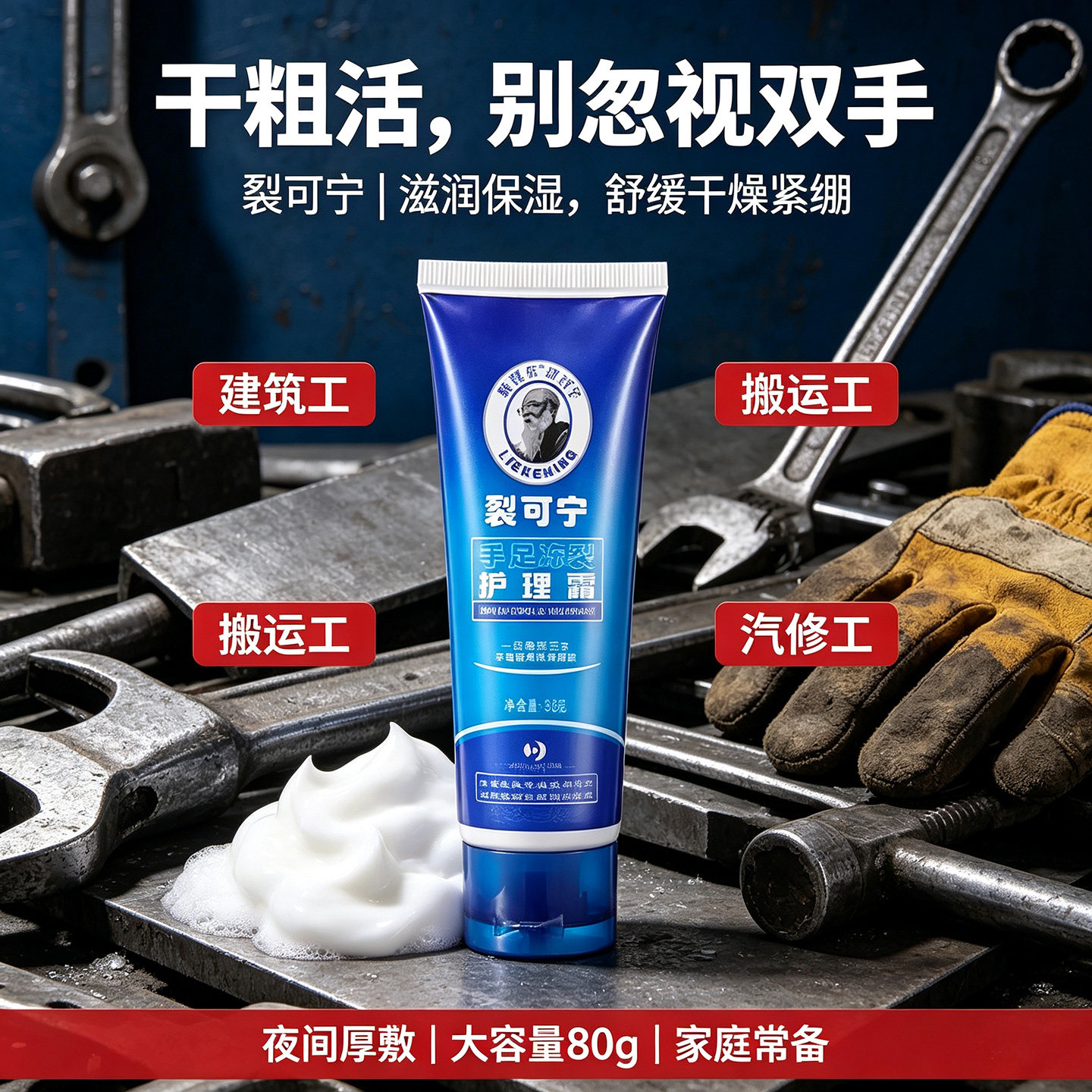 手裂到疼还坚持干活？夜间厚敷舒缓不少~ 凡士林护手霜防干裂粗糙