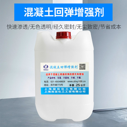 无色差混凝土增强剂水泥表面