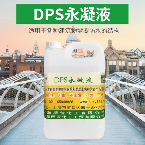 dps补漏凝佳卫生间防水