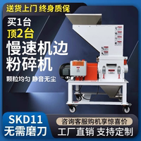 慢速靜音機(jī)邊粉碎機(jī)注塑機(jī)塑料粉碎機(jī)水口料自動(dòng)打料機(jī)破碎機(jī)