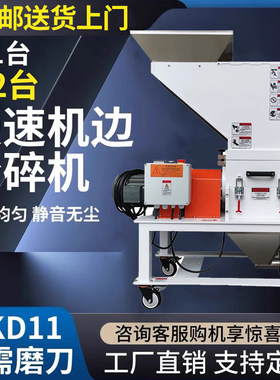 慢速静音机边粉碎机注塑机塑料粉碎机水口料自动打料机破碎机