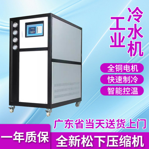工业冷水机风冷小型3P5匹注塑模具冰水制冷机组辊筒冷却水循环机