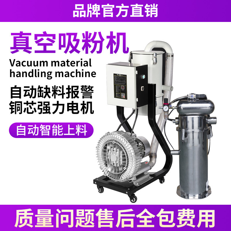 660G工业用真空吸粉机食品粉末粉料输送机大功率全自动粉体上料机