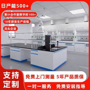 全钢木实验台实验室工作台边台试验台实验桌理化板操作台通风柜子