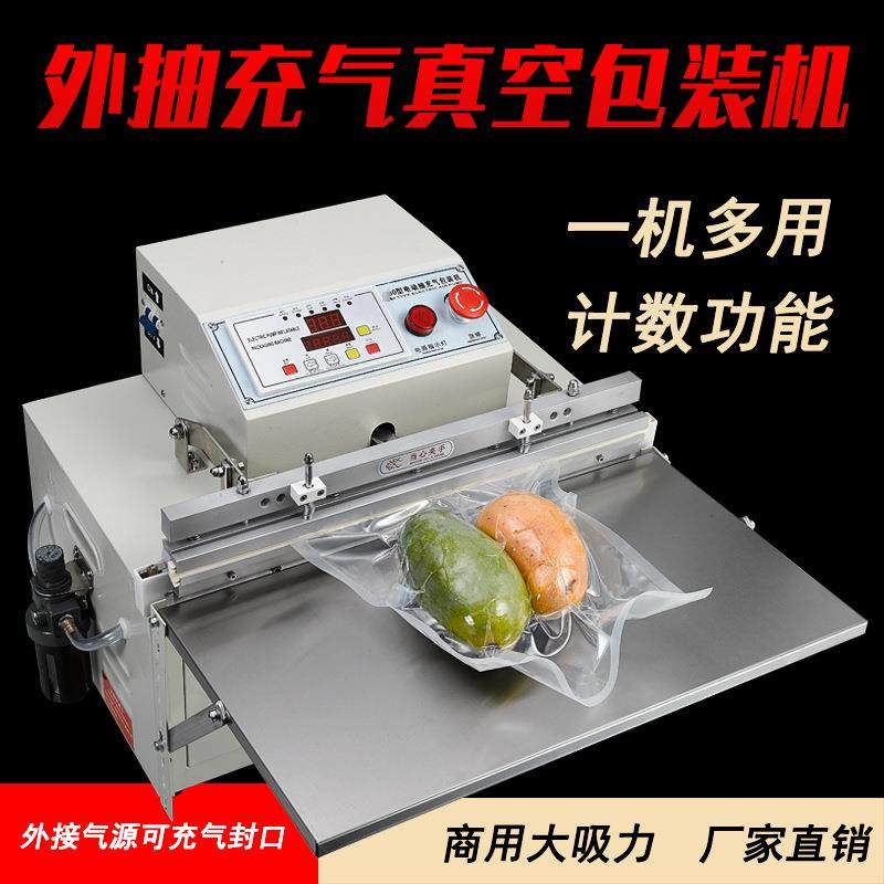 外抽真空包装机商用真空封口机全自动工业电子元件衣服充气密封机,办公设备/耗材/相关服务,封口机,淘宝优惠券,粉丝福利购,淘宝优惠卷