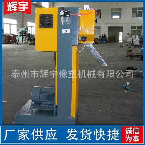 厂家供应LQ-60立式塑料切粒机悬臂式切粒机变频调速切粒机