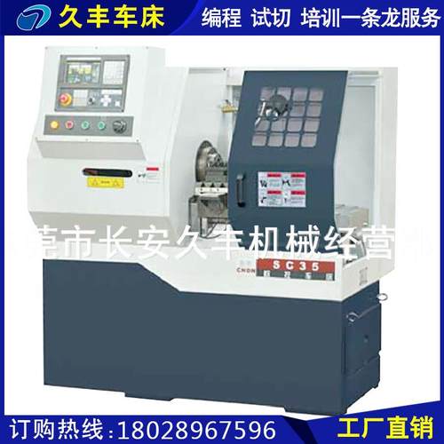 数控车床高速精密数控车床SC35自动夹紧数控车床