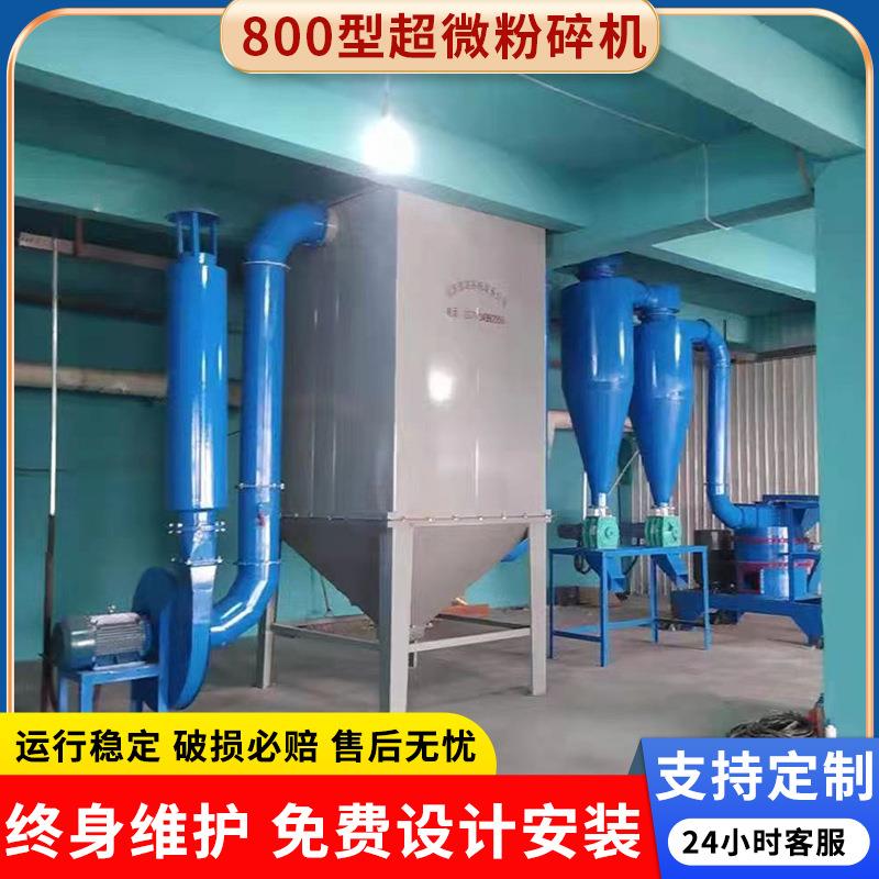 超微粉碎机中药材三七用800型超微粉碎机五谷杂粮打粉机磨粉机