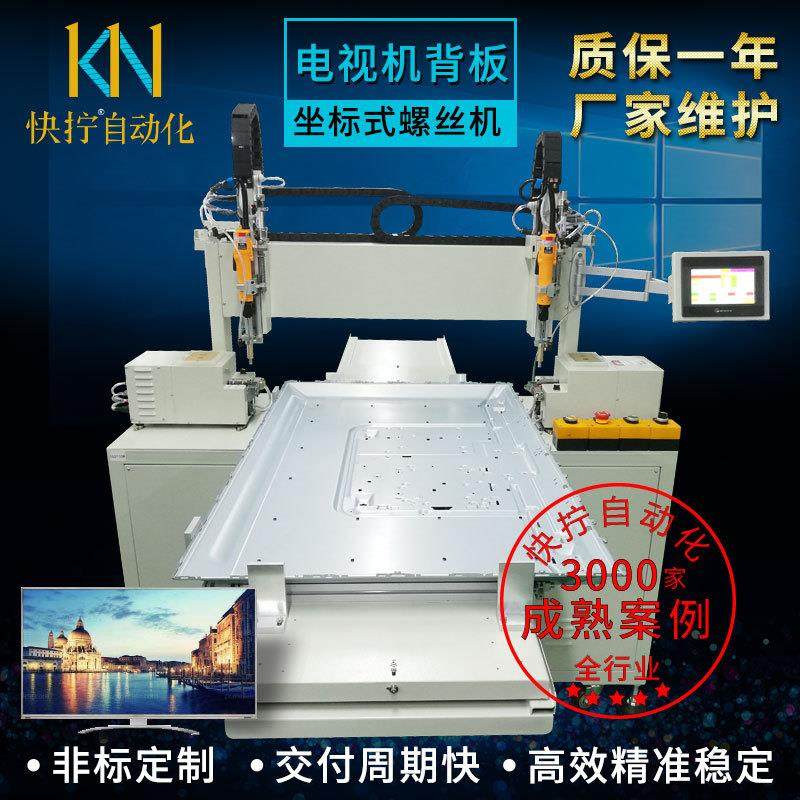 龙门式自动锁螺丝机位移式全自动打螺丝机面板双轴自动拧螺丝机,五金/工具,螺丝机,淘宝优惠券,粉丝福利购,淘宝优惠卷
