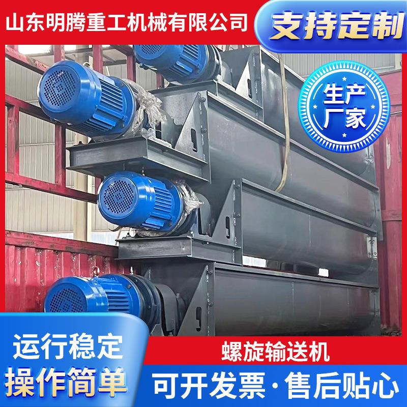 管式螺旋输送机厂家不锈钢U型螺旋上料机绞龙螺旋螺旋上料机