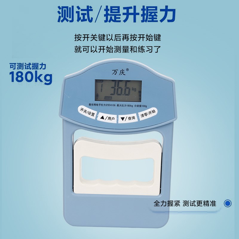 万庆握力器测g力器中考专业练手力医院量体测试仪专用电子握力计