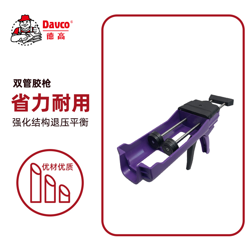 美缝双管胶枪美缝剂n施工工具美纹纸压缝球专业全套瓷砖地砖专用