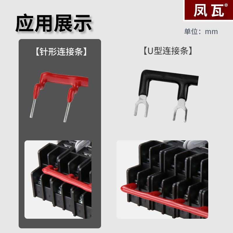 中间继电器连接条HH52P/54P薄款小型H继电器连接片10位线圈短接条