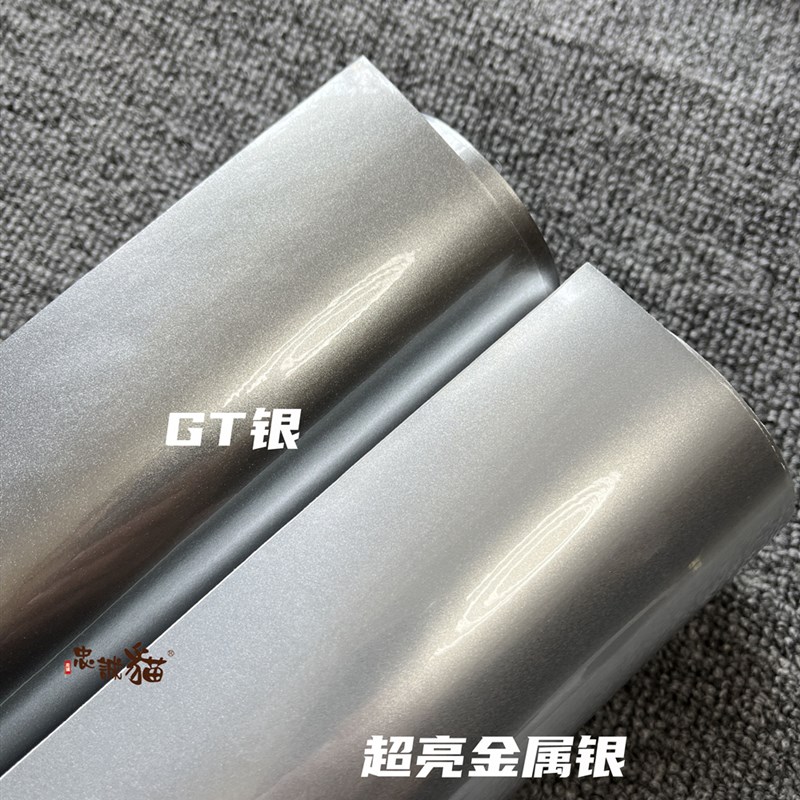 汽车改色超亮金属银液o态索玛托蓝枪灰钨钢钛钢灰漆面膜摩机车贴
