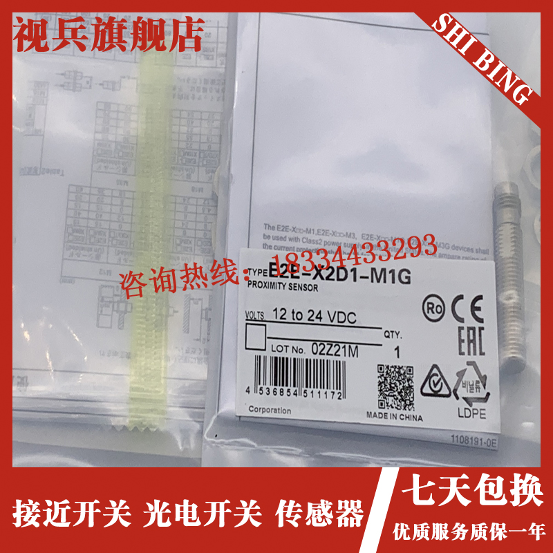 E2E-aX5ME1-M1 E2E-X5ME1-M1-Z E2E-X5ME2-M1-Z 直流三线NPN感测