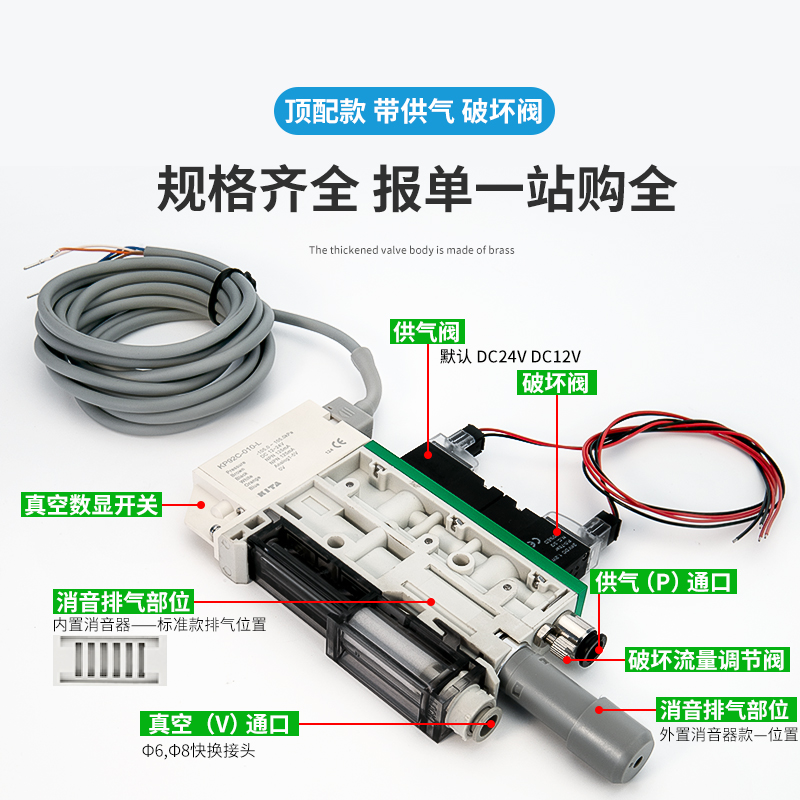 ZK2A10K5K-06集成刀片式真空发生器L数显压力开关阀供气阀节能