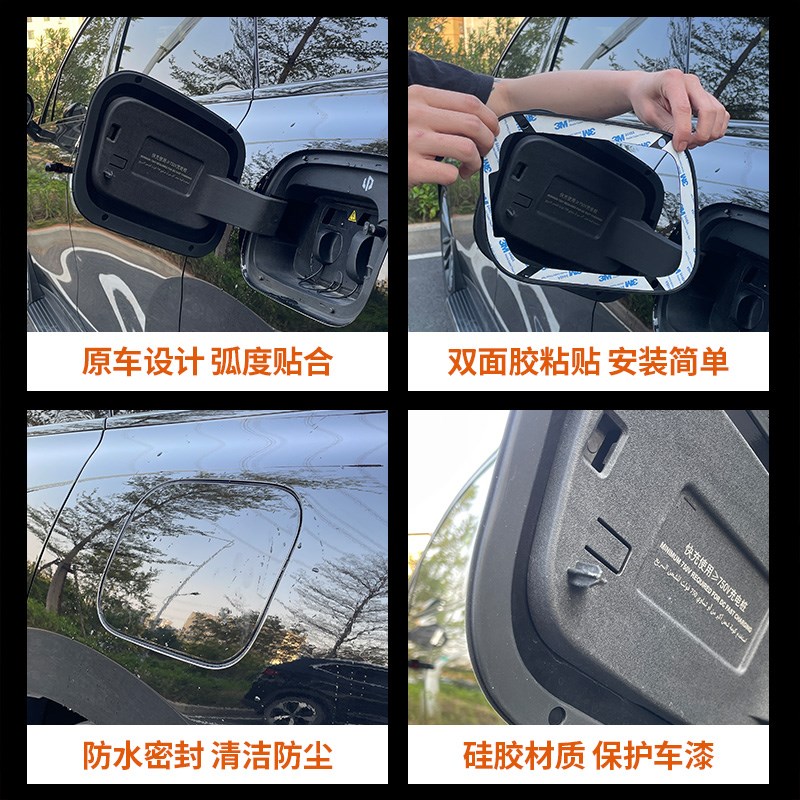 于零跑C10/C16油箱t盖充电口密封圈 防水防尘保护改装配件用品