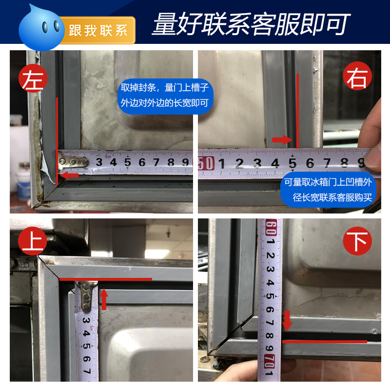卧式冰柜冷柜密封条 o翻盖顶开式冰箱门胶条蝶形门封条BC/BD密封