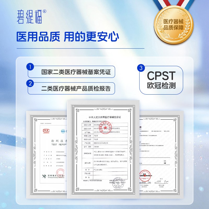 碧缇福冷光美g牙仪牙齿白去黄牙无线充电新款牙齿亮白凝胶