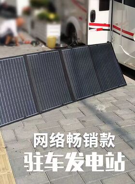 房车太阳能板充电包户外电源300W500W折叠J太阳能发电板12V24V全