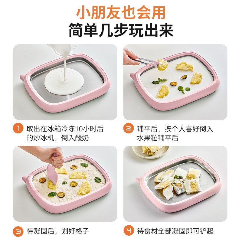 摩动免插电炒冰机炒酸奶t机大尺寸家用儿童小型冰激凌机炒酸奶器