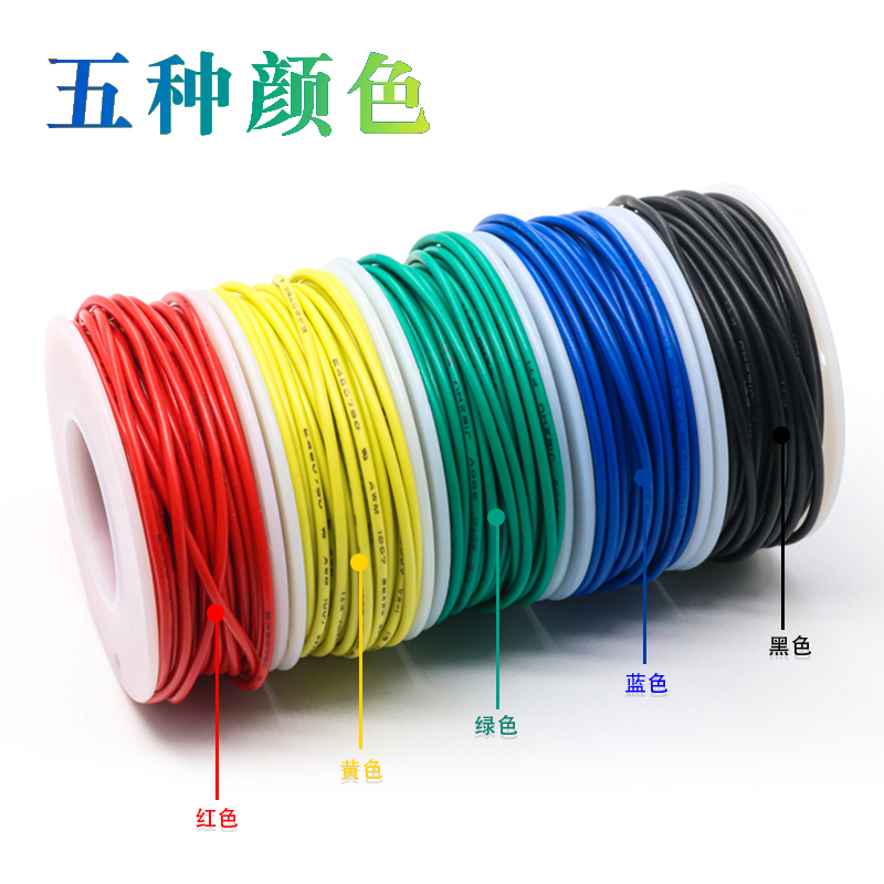 22AWG导线单芯铜线盒装OK线电路板飞线PCB跳线焊T接连接线五种颜