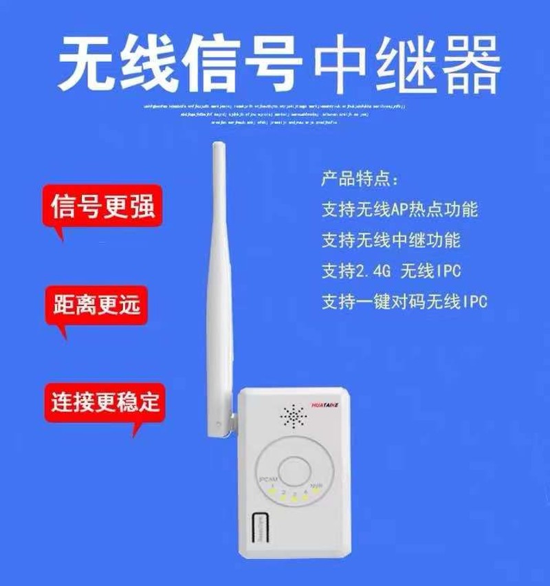 监控套装配件 无线信号增y强器一公里爬墙器 信号传输器