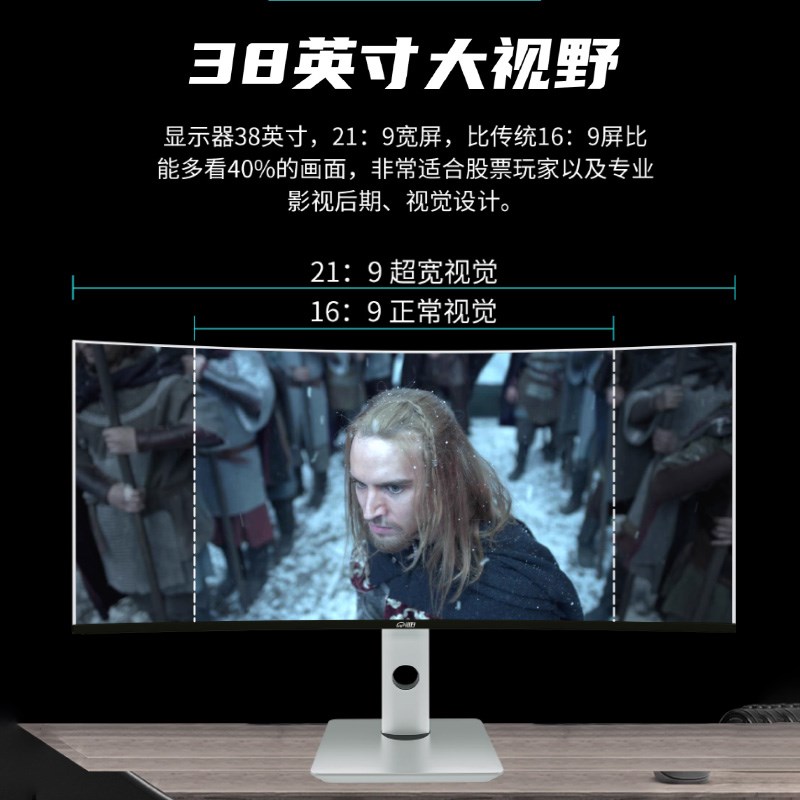 川升38英寸4K显示器LG面板Nano-IPS屏幕1H44hz曲面HDMI2.1大屏37