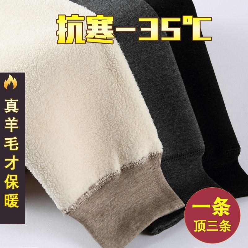 冬季男女加绒g高腰保暖羊绒大刀片中老年羊毛底裤羊羔绒加厚护膝
